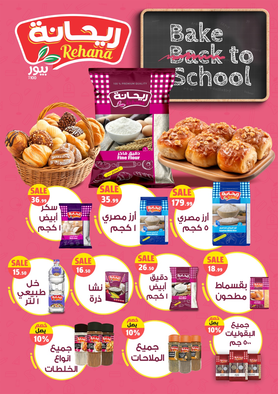 el-mahallawy-sons offers from 23oct to 2oct 2025 عروض اولاد المحلاوى من 23 أكتوبر حتى 2 أكتوبر 2025 صفحة رقم 28